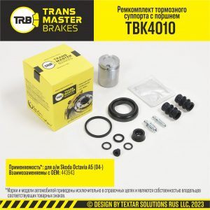 TRANSMASTER TBK4010