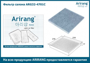 ARIRANG ARG324701C