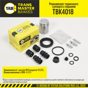 TRANSMASTER TBK4018