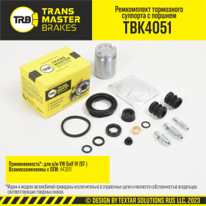 TRANSMASTER TBK4051