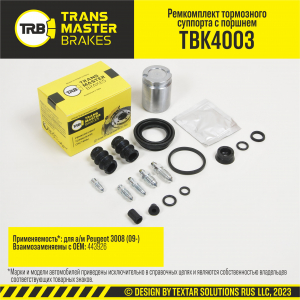 TRANSMASTER TBK4003