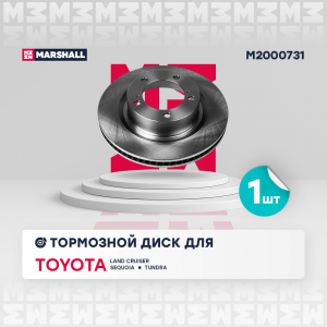 MARSHALL M2000731