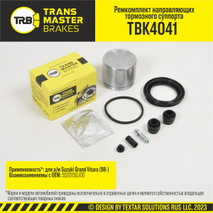 TRANSMASTER TBK4041